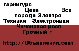 Bluetooth гарнитура Xiaomi Mi Bluetooth Headset › Цена ­ 1 990 - Все города Электро-Техника » Электроника   . Чеченская респ.,Грозный г.